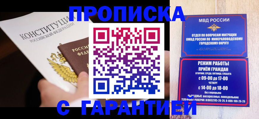 временная регистрация госуслуги в Новосибирске