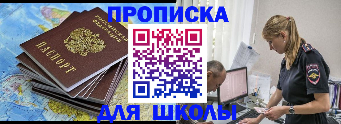 временная регистрация недорого в Новосибирске